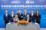 Nio и Geely будут вместе развивать технологию автоматической замены батарей в электромобилях